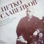 Unknown Title cover