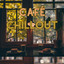 Café Chillout cover