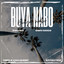 Buya Nabo (feat. Triple X Da Ghost & Effected)