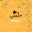 Habibi cover