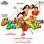 Saajan Chale Sasural (Jhankar; Original Motion Picture Soundtrack) cover