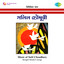 Music Of Salil Chowdhuri cover