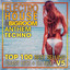 Electro House & Big Room Anthem Techno Top 100 Best Selling Chart Hits + DJ Mix V5 cover