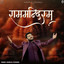 Ram Mandiram cover