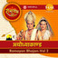 Ramayan Bhajan - Ayodhya Kaand cover