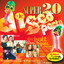 Super 20 - Discoparty cover