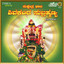 Sukshetra Ghati Shivakanda Subrahmanya cover