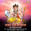 Mahesh Kale - Datta Namaacha Karuni Gajar