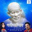 Bhajo Sai Naam cover