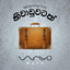 Niwaduwatath cover