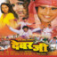 Devar Jee cover