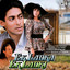Ek Ladka Ek Ladki (Original Motion Picture Soundtrack) cover
