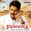 Katamarayudu cover