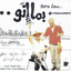 Talfan Ayash cover