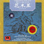 Hua Mulan cover