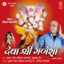 Deva Shree Ganesha cover