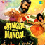 Jangal Mein Mangal (Original Motion Picture Soundtrack) cover