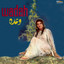 Wadah (Original Motion Picture Soundtrack) cover