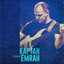 Ervah-I-Ezelde cover