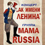 Бесы - Remix cover