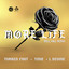 More Life (Mell Hall Remix) - Extended Mix
