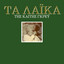 Ta Laika Tis Ketis Grei cover