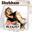 Shubham (Original Motion Picture Soundtrack) cover