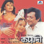 Qaidi (Original Motion Picture Soundtrack) cover
