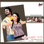 Beladingalagi Baa (Original Motion Picture Soundtrack) cover