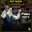 עד העונג הבא cover