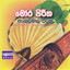 Angulimala Piritha cover