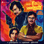 Penn Maaney Sangeetham cover