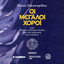 Πεντοζάλης cover