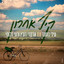 קיץ אחרון cover
