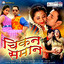Khola Ye Rajaji Blouse Ke Batam - "Pratigya 2" cover