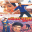 Jibon Judh (Original Motion Picture Soundtrack) cover