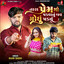 Tara Prem Ma Padvanu Bav Monghu Padyu cover