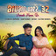 Amah Mone Re cover