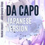 Da Capo from Honkai Impact - Japanese Version cover