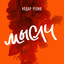 Мысли cover