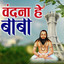 Vandana Hai Baba cover
