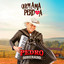 QUEM AMA PERDOA - PEDRO SOBERANO - SERTANEJO BOM DEMAIS