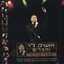 יהונתן סע הביתה cover