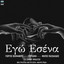Ego Esena - Original Tv Series "Mavro Rodo" Soundtrack cover