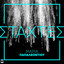 Staxtes cover