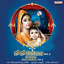 Sree Rama Ramana Gogula Laali