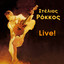 Tsigara Mpoukalia - Live cover