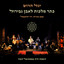 אור עליון - Live cover