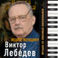 Увертюра - Из т/с "Бюро счастья" cover