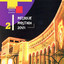 Melodije Mostara 2001. Br. 2 cover